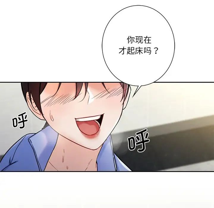 不当朋友当恋人第3话
