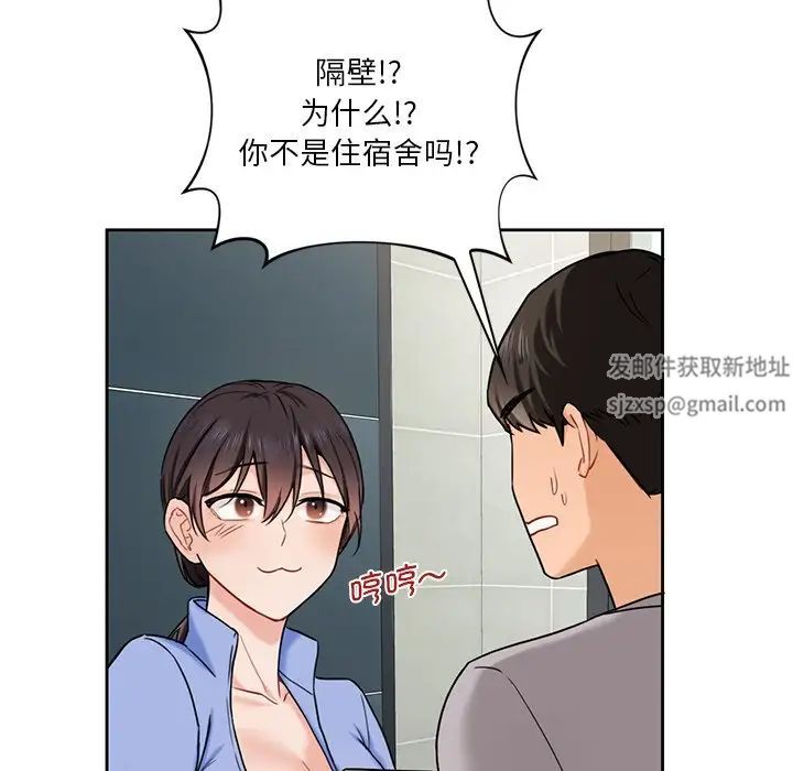 不当朋友当恋人第3话