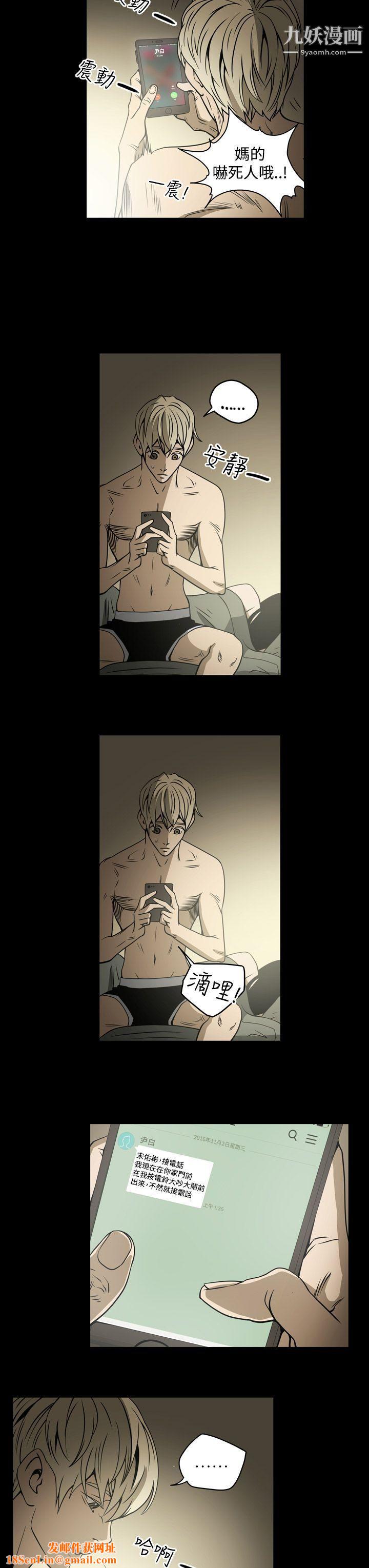 ACE:禁断的诈欺之夜第14话