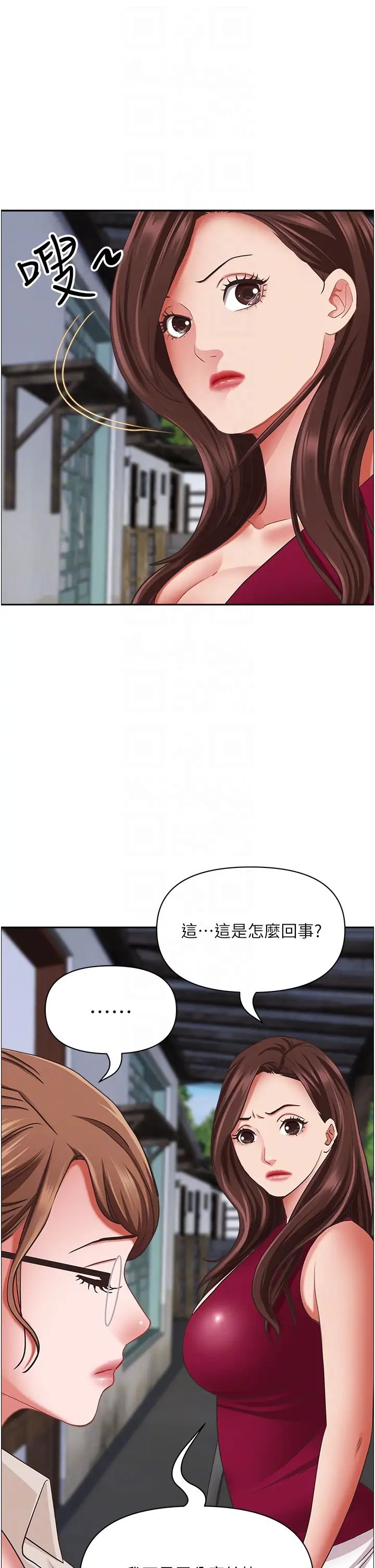 霸占人妻第118话-无论如何都站在妳身边