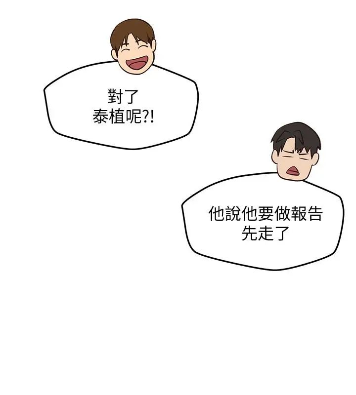 朋友的姊姊第17话-我们泰植长大了呢!