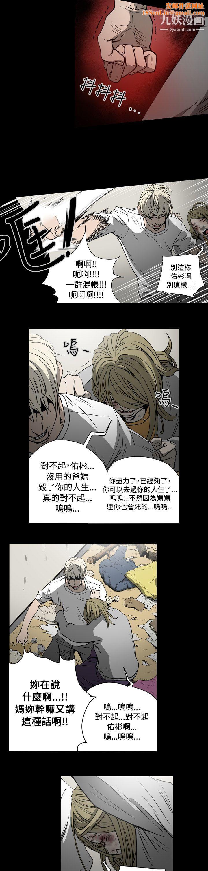 ACE:禁断的诈欺之夜第15话