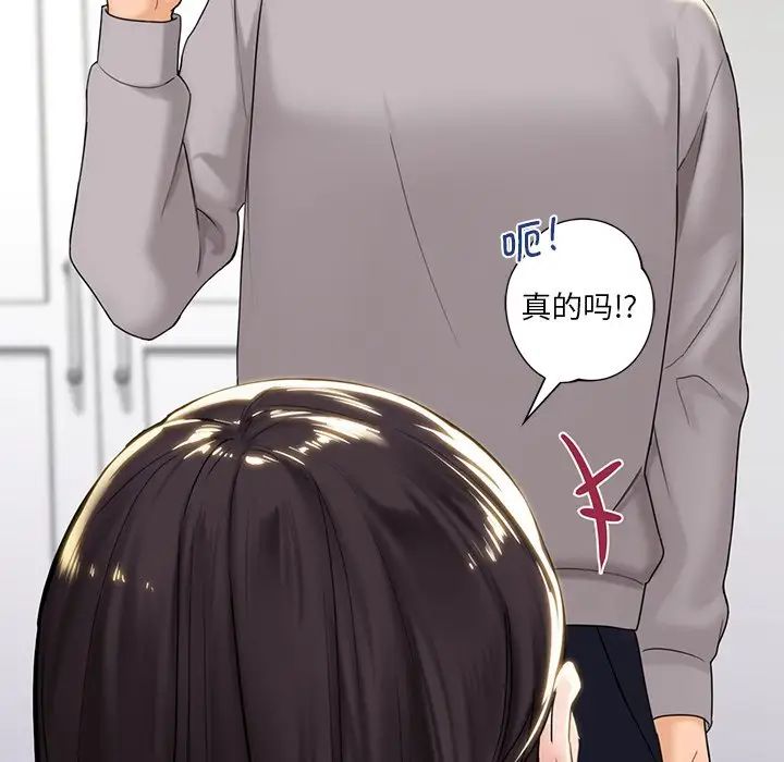 不当朋友当恋人第4话