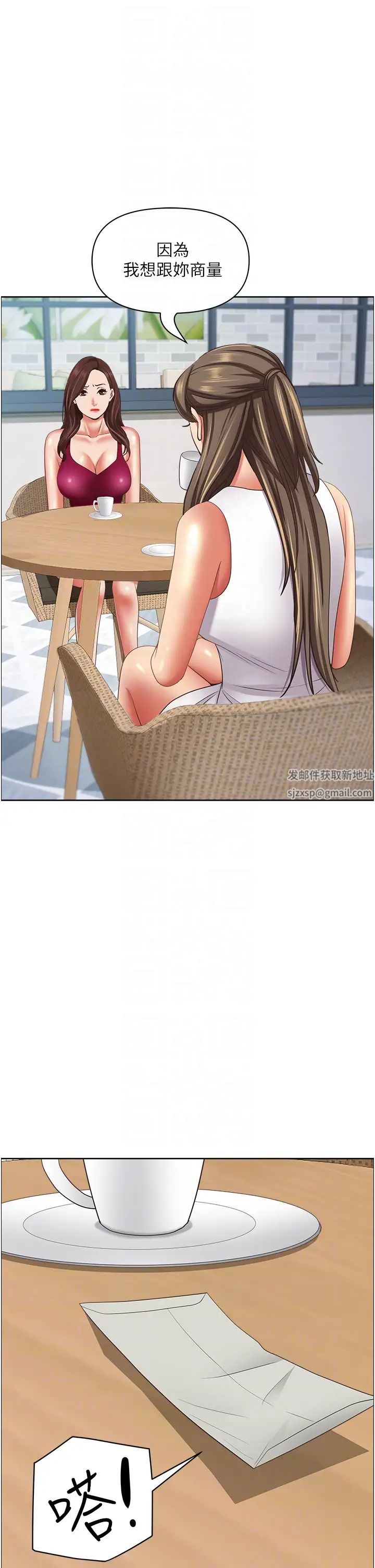 霸占人妻第118话-无论如何都站在妳身边