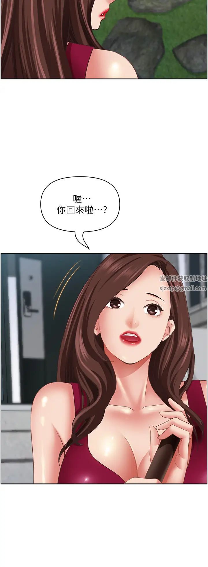 霸占人妻第118话-无论如何都站在妳身边