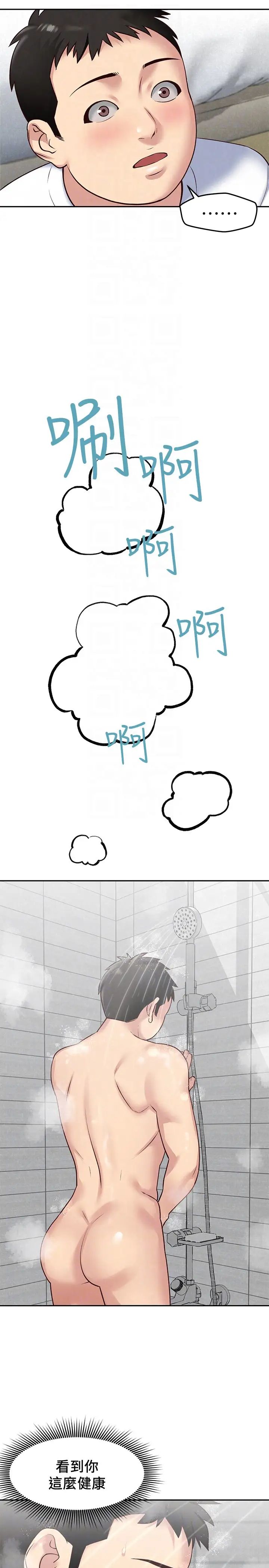 朋友的姊姊第18话-我来帮你洗澡