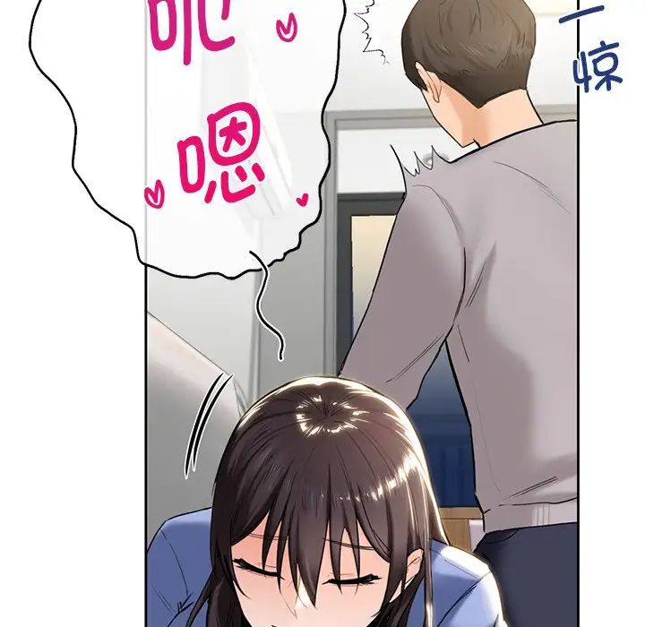 不当朋友当恋人第4话