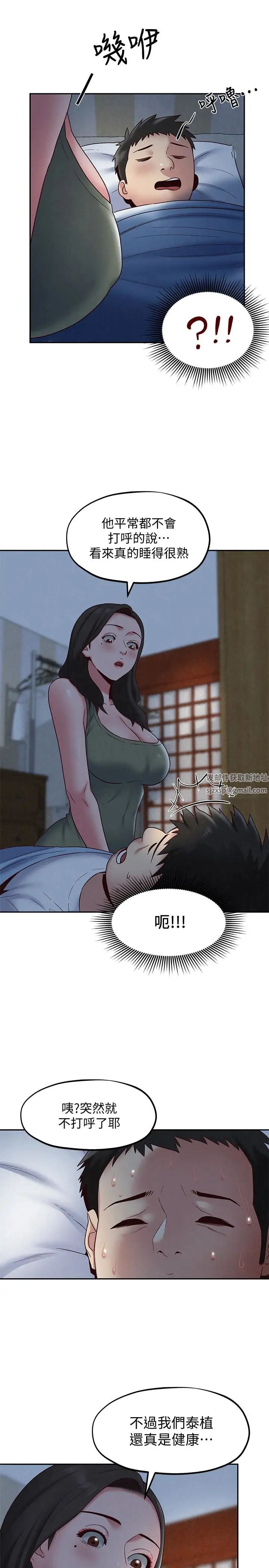 朋友的姊姊第19话-独自解决性慾的她