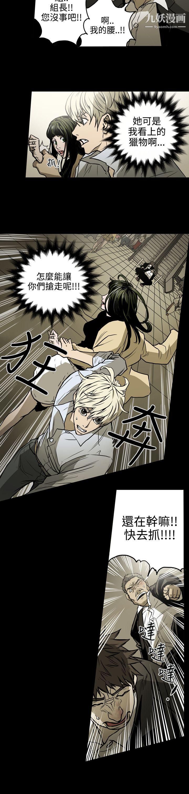 ACE:禁断的诈欺之夜第18话