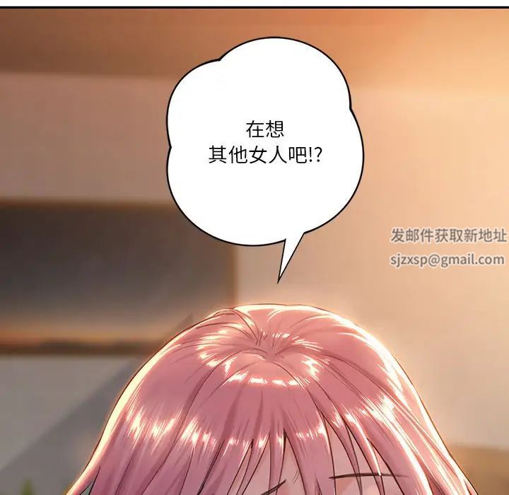 不当朋友当恋人第4话