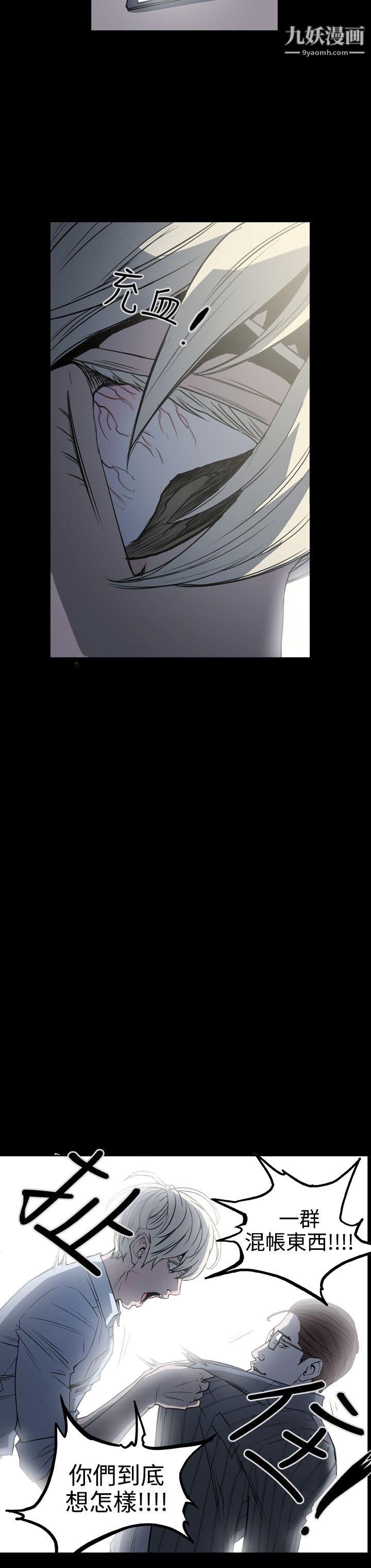 ACE:禁断的诈欺之夜第18话