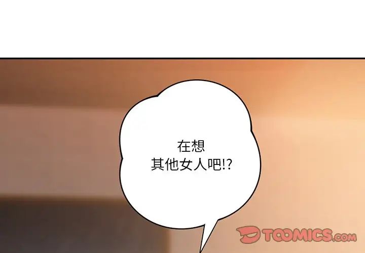 不当朋友当恋人第5话