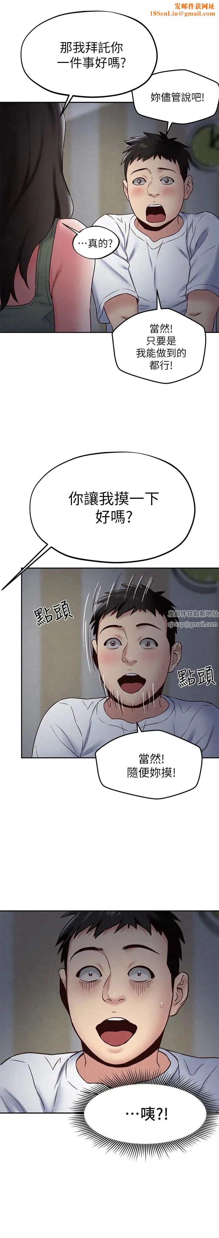 朋友的姊姊第20话-阿姨来温暖你