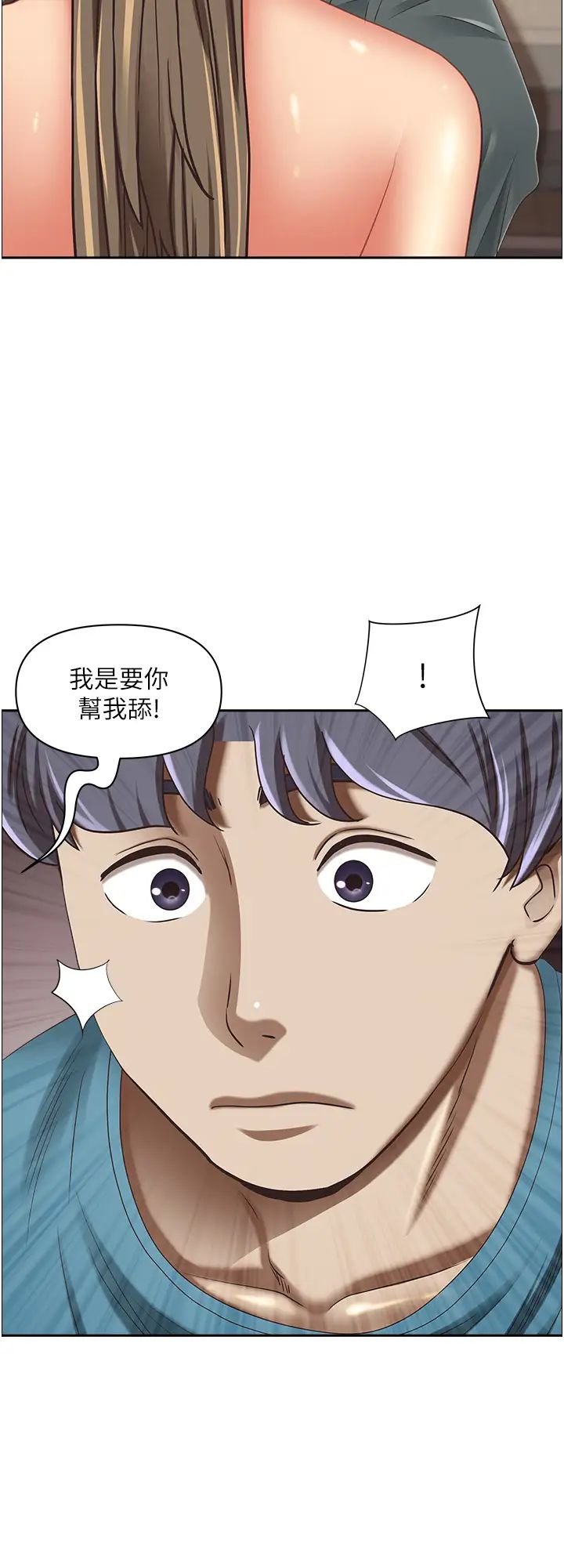 霸占人妻第120话-一起赚笔更大的