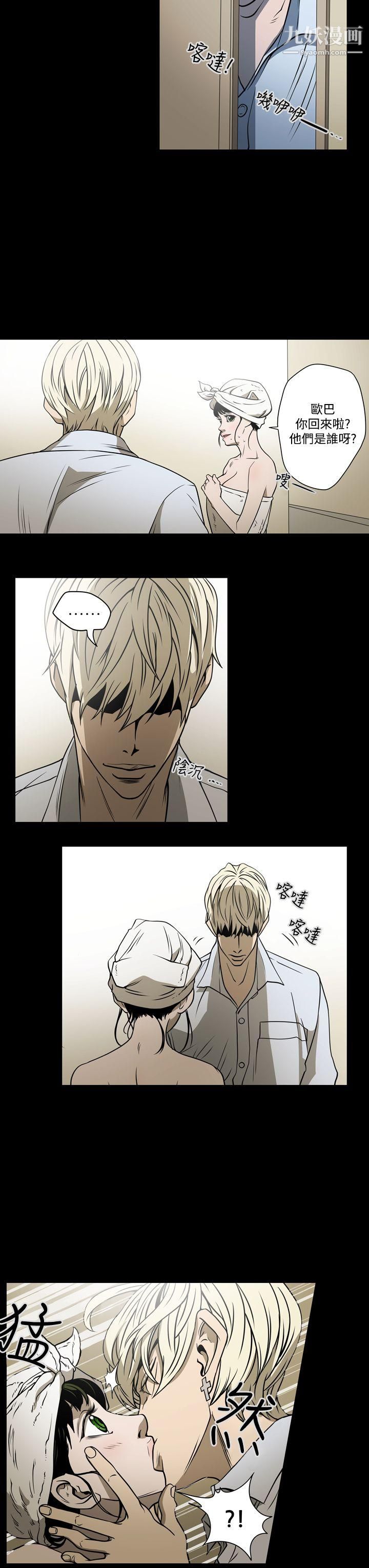 ACE:禁断的诈欺之夜第19话