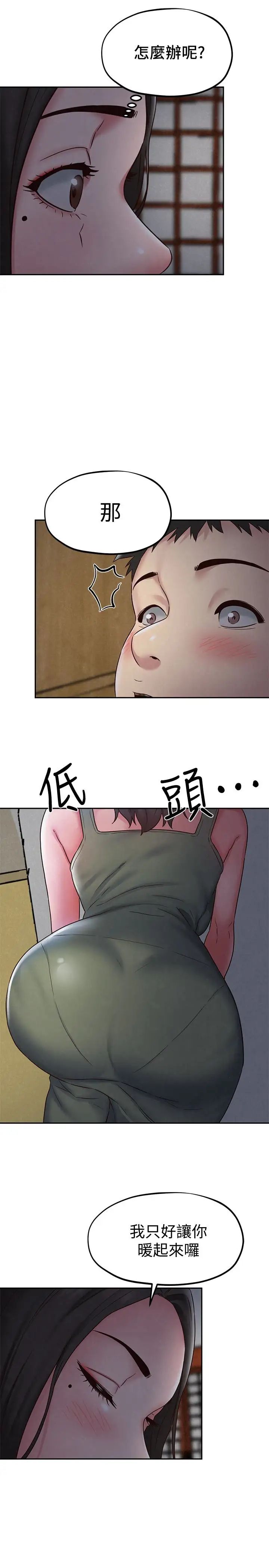 朋友的姊姊第20话-阿姨来温暖你