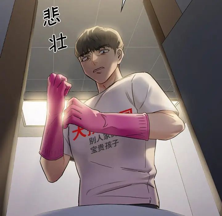 不当朋友当恋人第5话