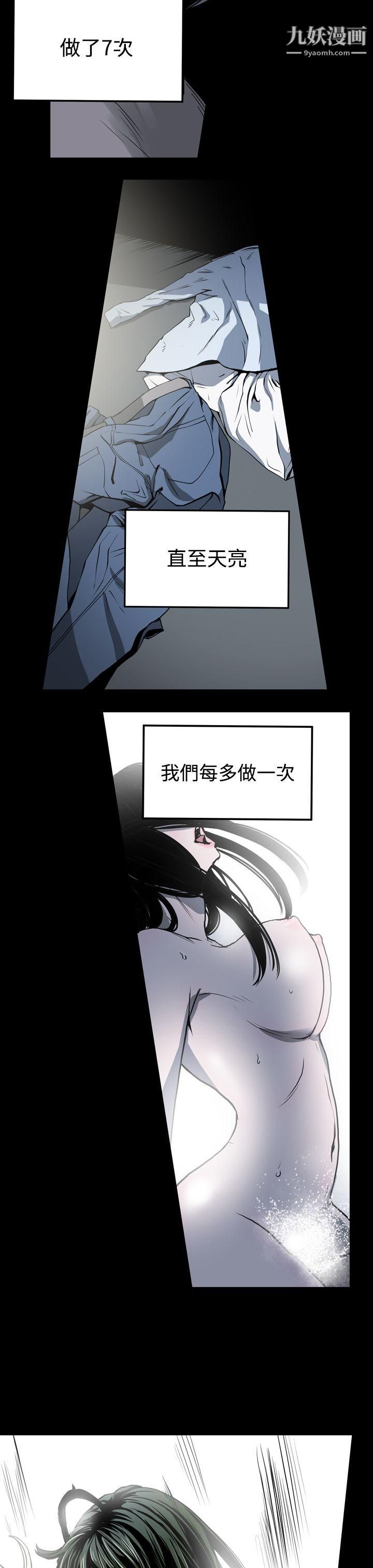 ACE:禁断的诈欺之夜第20话