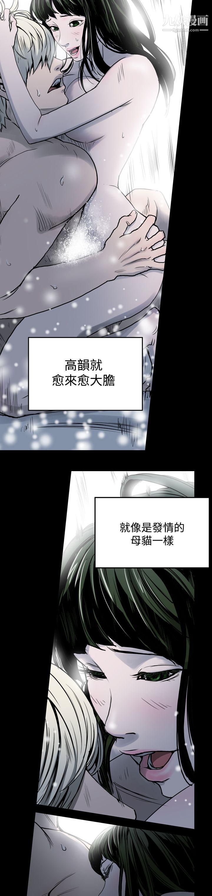 ACE:禁断的诈欺之夜第20话