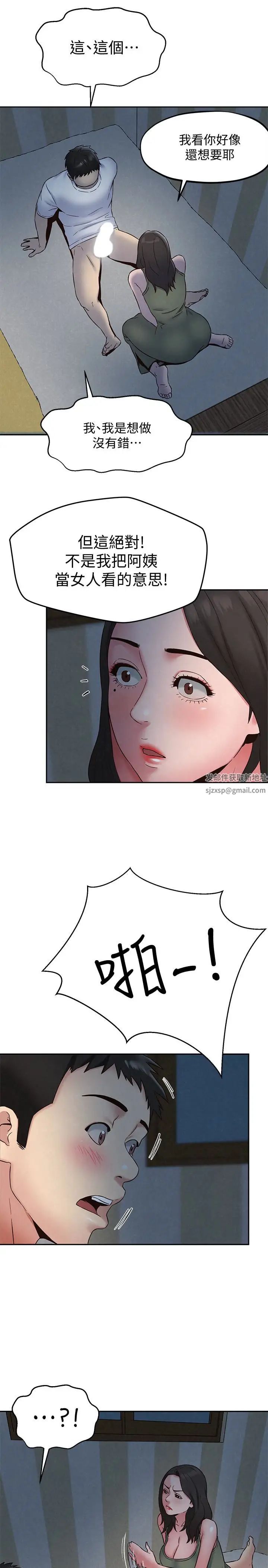 朋友的姊姊第21话-变成熟的智妤姐回来了