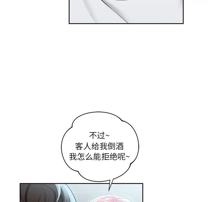 不当朋友当恋人第5话