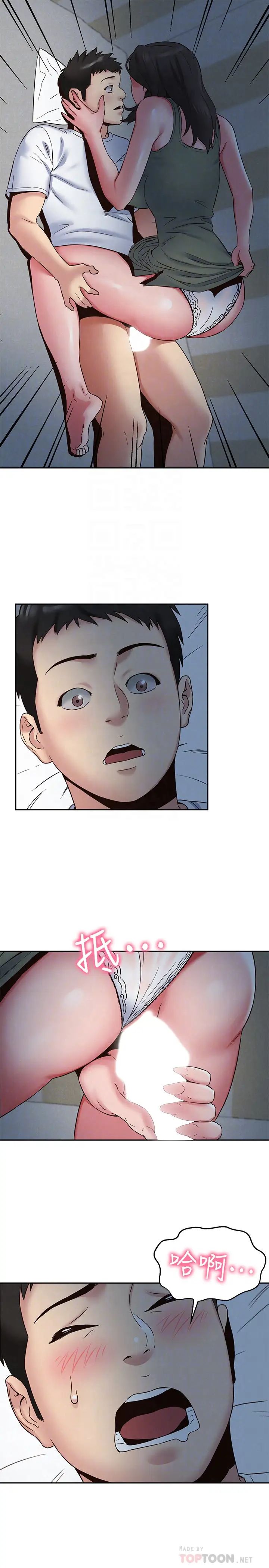 朋友的姊姊第21话-变成熟的智妤姐回来了