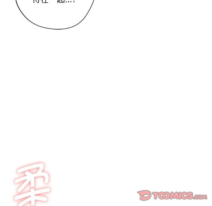 不当朋友当恋人第5话