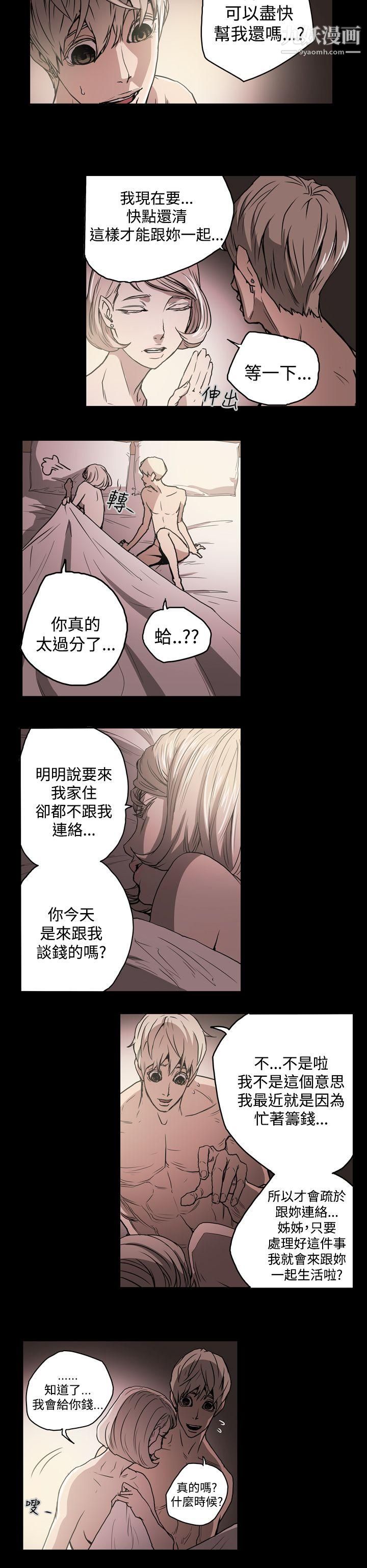 ACE:禁断的诈欺之夜第21话