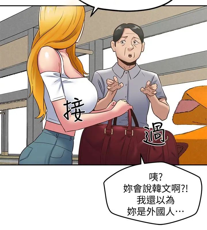 朋友的姊姊第21话-变成熟的智妤姐回来了