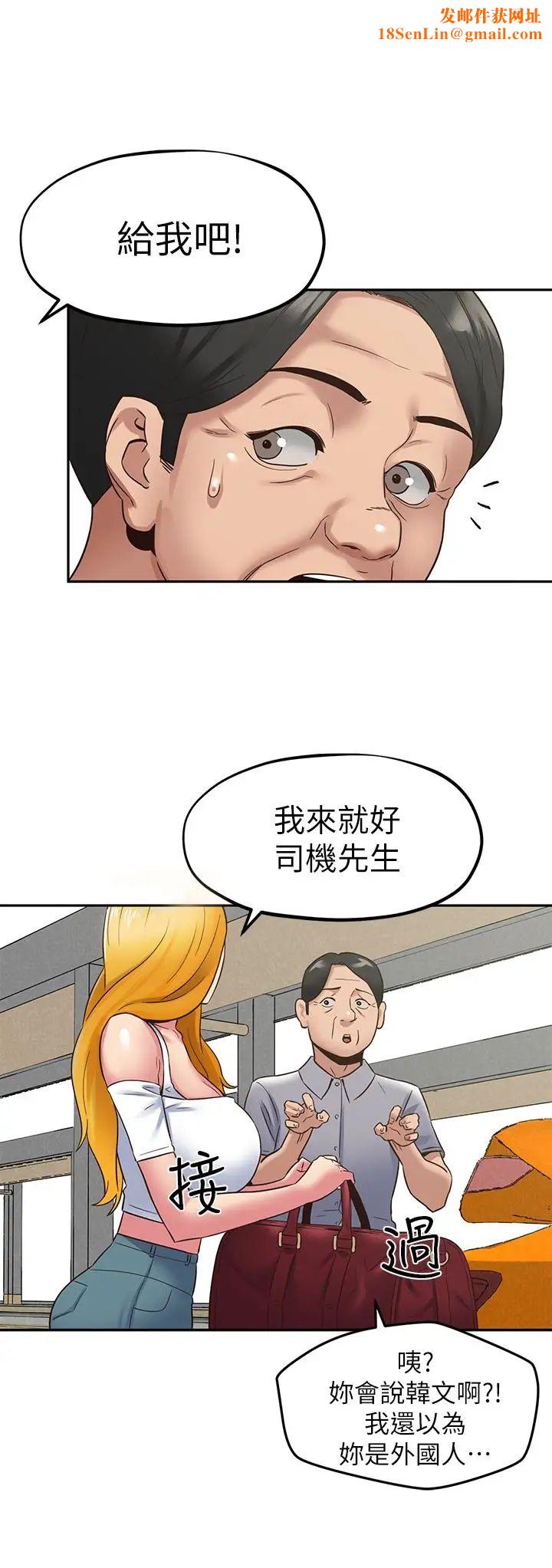 朋友的姊姊第22话-智妤姐，我真的很想妳…