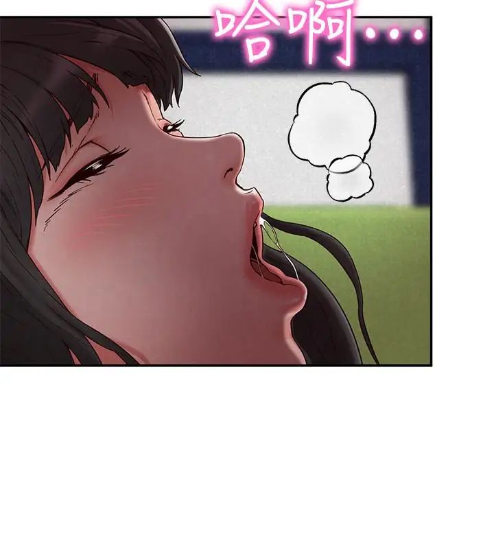 朋友的姊姊第22话-智妤姐，我真的很想妳…