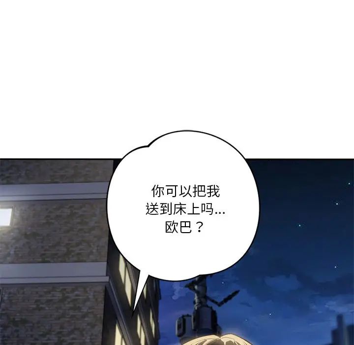 不当朋友当恋人第5话