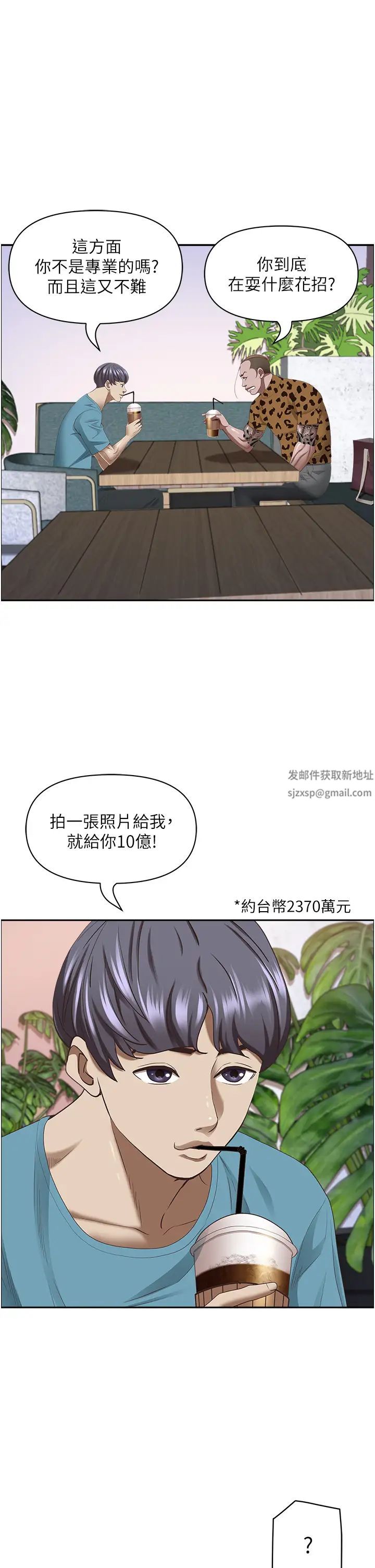 霸占人妻第121话-让所有人吃瘪的完美计画