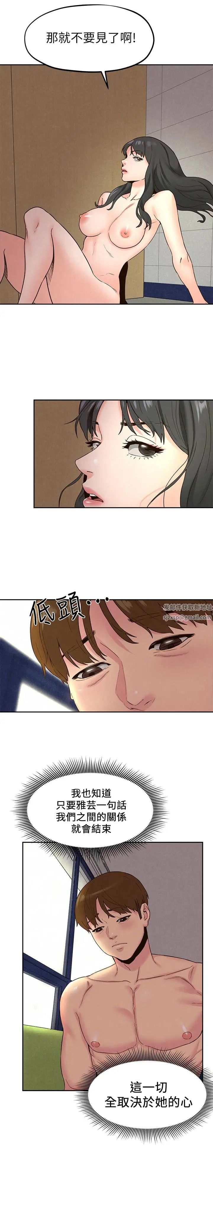 朋友的姊姊第22话-智妤姐，我真的很想妳…