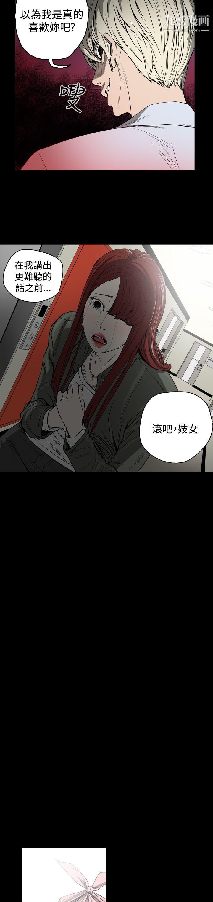 ACE:禁断的诈欺之夜第22话