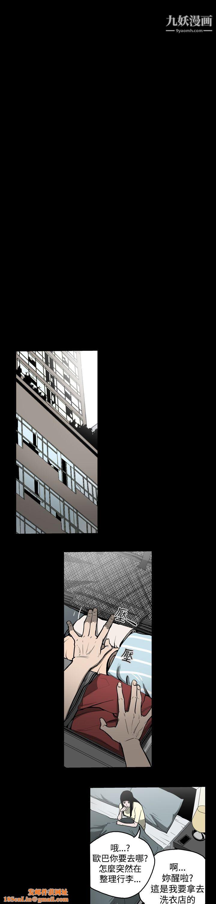 ACE:禁断的诈欺之夜第22话