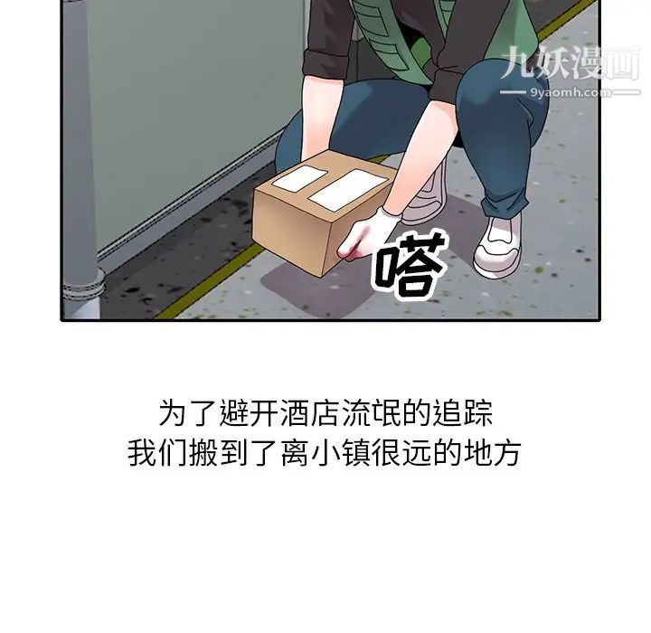 小镇上的女人们最终话