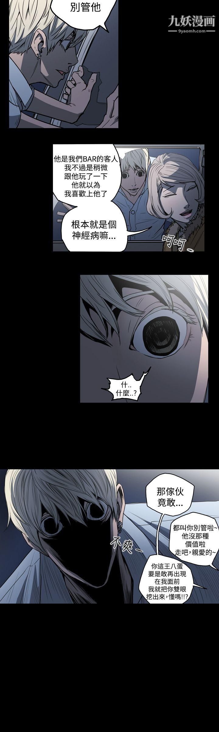 ACE:禁断的诈欺之夜第22话