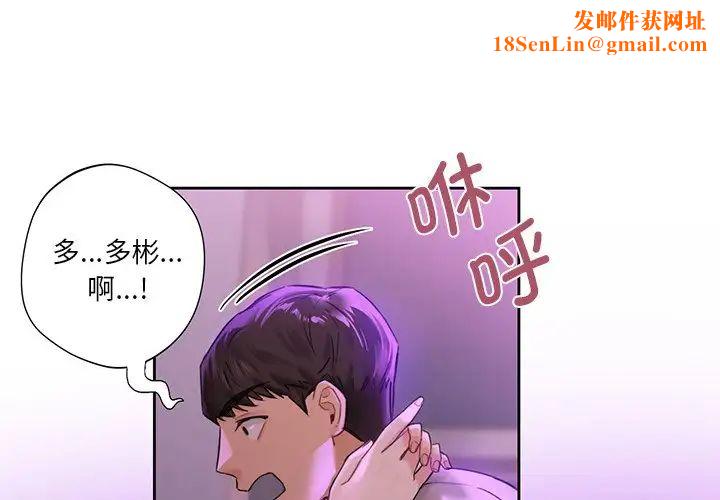 不当朋友当恋人第6话