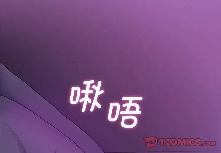 不当朋友当恋人第6话