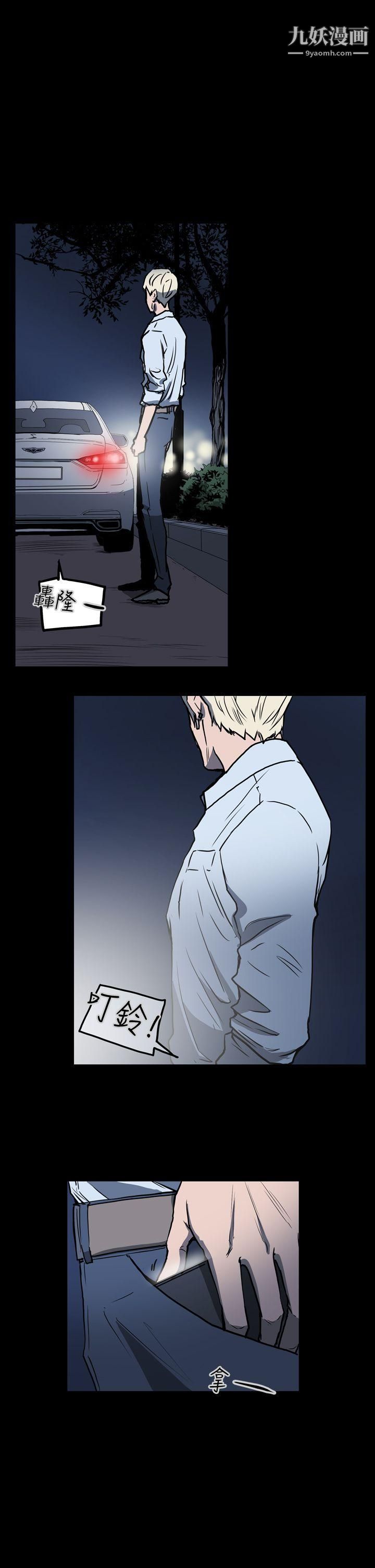 ACE:禁断的诈欺之夜第22话