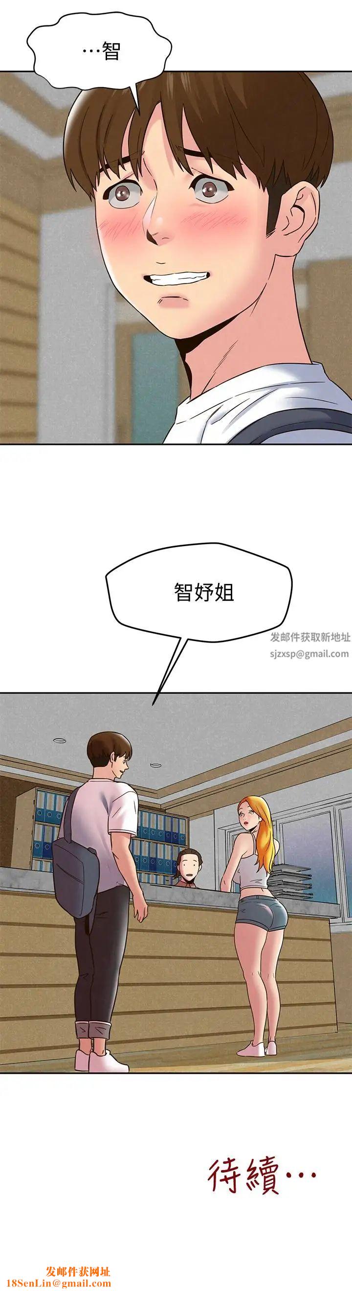 朋友的姊姊第22话-智妤姐，我真的很想妳…