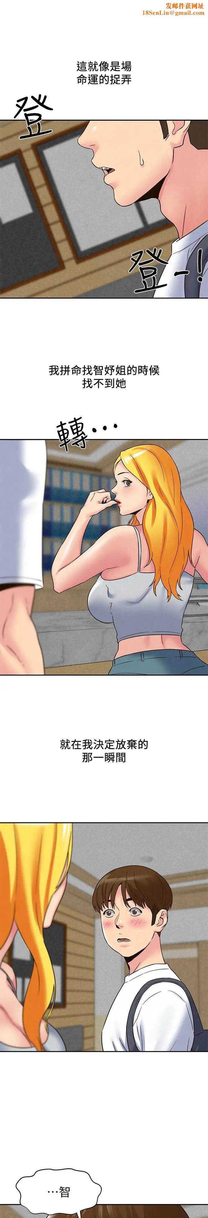 朋友的姊姊第23话-往睡着的阿姨屁股间…