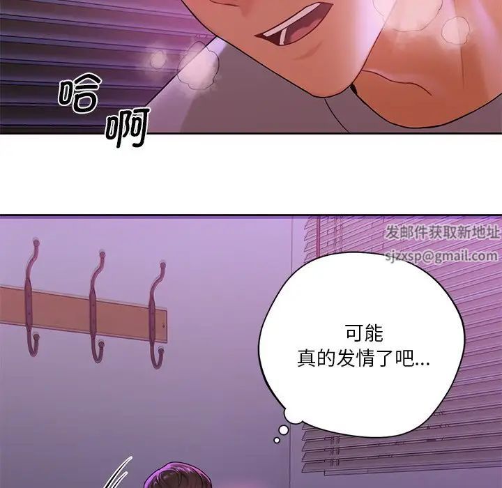不当朋友当恋人第6话