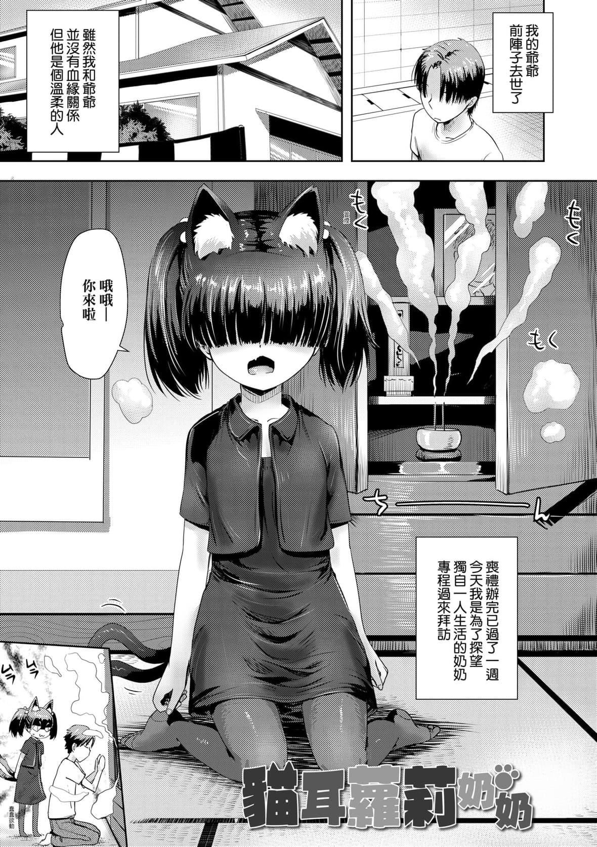 [yam]あやかしえにし｜神鬼妖怪桃花缘[未来数位][DL版][yam]あやかしえにし｜神鬼妖怪桃花缘[未来数位][DL版]