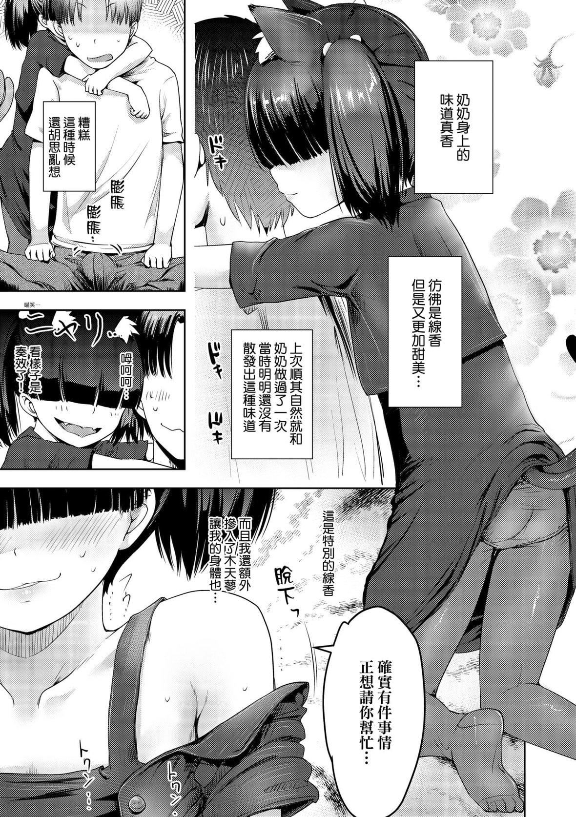 [yam]あやかしえにし｜神鬼妖怪桃花缘[未来数位][DL版][yam]あやかしえにし｜神鬼妖怪桃花缘[未来数位][DL版]