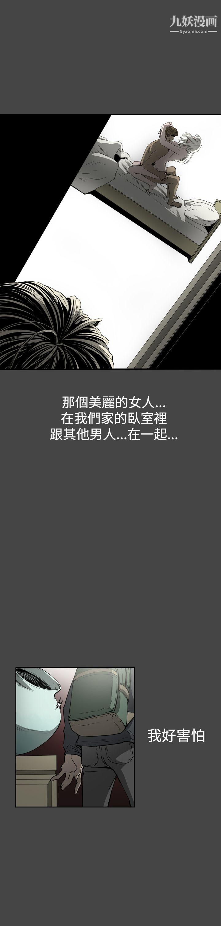 ACE:禁断的诈欺之夜第23话