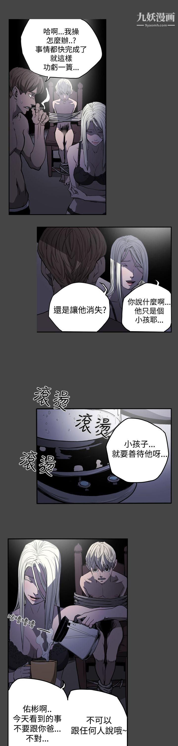 ACE:禁断的诈欺之夜第23话