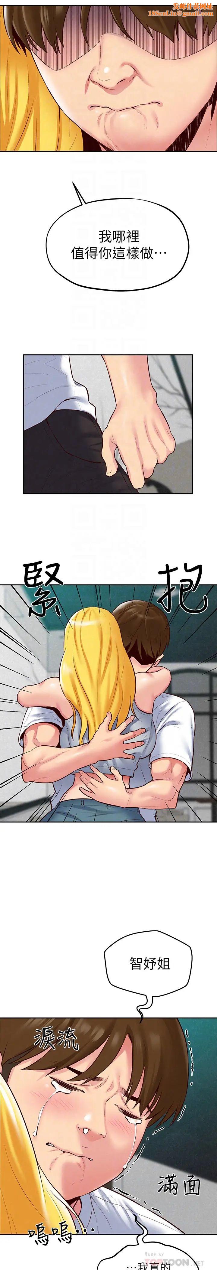 朋友的姊姊第23话-往睡着的阿姨屁股间…