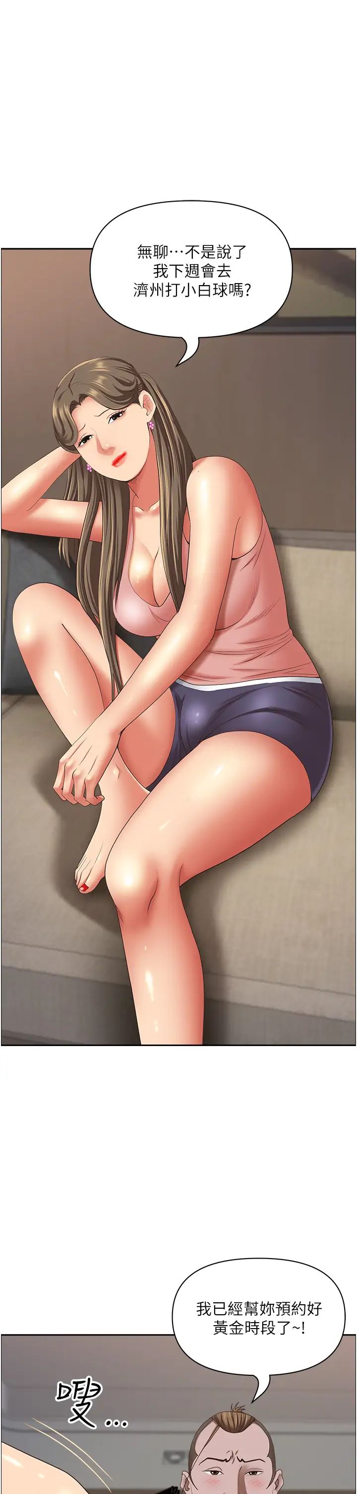 霸占人妻第122话-现在有更急的事要解决